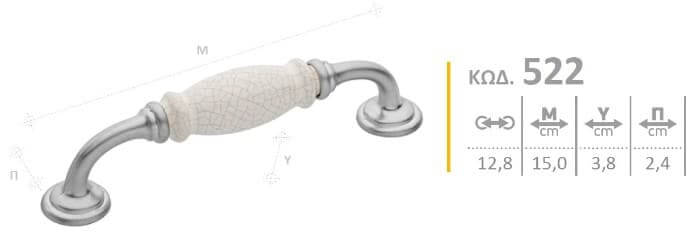 roline-d-522-nikel-krakele